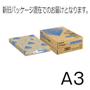 富士フイルムビジネスイノベーション　V-Paper　Ａ３　500枚×3冊 ZGAA1374