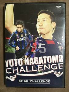 【 送料無料!！・盤面良品！!・保証付！】★長友佑都のすべてがわかる◇長友佑都・CHALLENGE◇本編約62分★ 