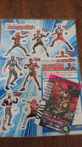 セブンイレブン 仮面ライダー スタンプラリー シール＋仮面ライダーキバ エンペラーフォーム カード 未開封品