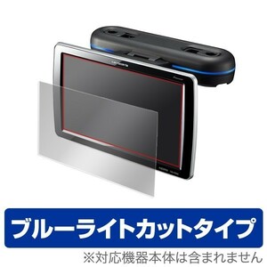 TVM-PW900 / TVM-W910 用 保護フィルム carrozzeria 9V 型ワイドVGA プライベートモニター TVM-PW900 / TVM-W910 ブルーライト