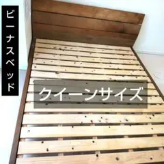 無垢材 国産 高級ベッド ウォルナット ク   イーンイズ  木材利用オイル塗装