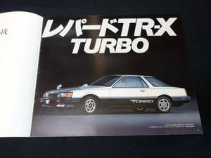 【昭和56年】日産 レパード TR-X PF30 / JF30 / HF30型 前期 専用 本カタログ【当時もの】