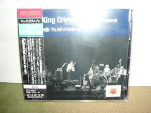 ”Double Trio”期・後期出発点　公式ライヴ盤 「大阪・大阪フェスティバルホール, 1995年10月9日」二枚組国内盤　未開封新品。