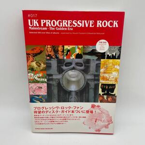 ディスクガイド/UK Progressive Rock Mainstream/シンコーミュージック/プログレ/THE DIG/DISC GUIDE SERIES 