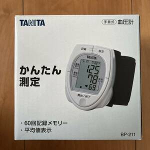 TANITA 手首式 血圧計 BP-211