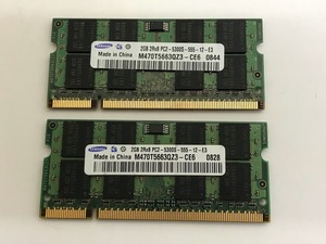 SAMSUNG PC2-5300S 2GB 2枚 4GB DDR2 667 666 2GB 2枚 4GB 200ピン ECC無し DDR2 ノート用メモリ LAPTP RAM 中古動作確認済み