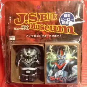 J.S.BIiK Museum ブリキ ミュージアムブリキ製ピンクウォークロボット(グレートマジンガー・モノクロ) ☆size：約5㎝ タミックス おもちゃ