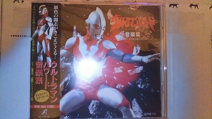 ウルトラマンパワード 音楽集CDアルバム