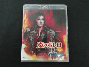 炎のボレロ/Music Revolution! -New Spirit-(Blu-ray Disc)