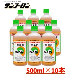 【10本セット】除草剤 サンフーロン 500ml ラウンドアップ同一成分除草液 原液タイプ 大成農材 竹 笹 スギナ ドクダミ グリホサート