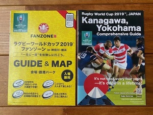 （記念品）★ラグビーワールドカップ2019・RWC2019★ファンゾーンガイドマップ／Comprehensive Guide