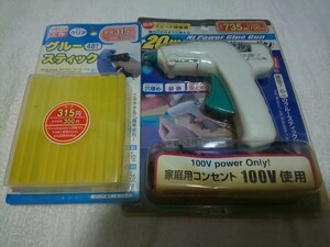 20W ハイパワーグルーガン スティック付き