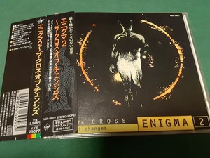 ENIGMA　エニグマ◆『エニグマ2　ザ・クロス・オブ・チェンジズ』日本盤CDユーズド品