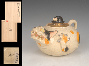 ■昔の夢■n16　現代陶芸人気作家　相場るい児 造　猫又急須　共箱　茶道具