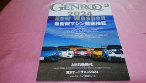 ☆ GENROQ ゲンロク ☆バックナンバー2024年3月号Vol.457『 特集：最新の注目モデル全１１台一気試乗/バガーニ・ウトピア日本上陸 』♪