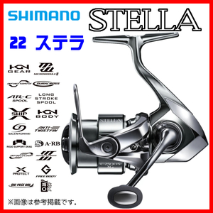 シマノ 　22 ステラ 　C2500S 　リール 　スピニング 　2023New 　送料無料 ＿α*