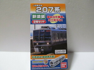 バンダイ　Ｂトレインショーティー　JR西日本　207系　新塗装　２両セット