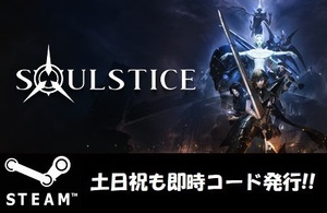 ★Steam コード】Soulstice 日本語対応 PCゲーム