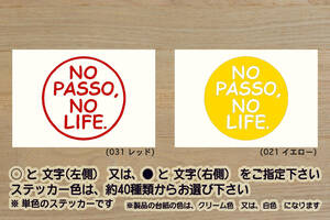 NO PASSO, NO LIFE. ステッカー パッソ_レーシー_モデリスタ_GRスポーツ_TRDスポーツ_1.0X_M700A_改_改造_チューニング_カスタム_ZEAL豊田