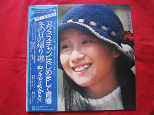■アグネス・チャン　/　はじめまして青春　/　国内盤帯付き2枚組LPレコード　カラー写真集付き