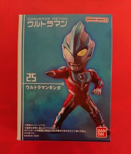 絶版食玩「ウルトラマンギンガ」ウルトラマン CONVERGE MOTION コンバージモーション 未開封新品 バンダイ 