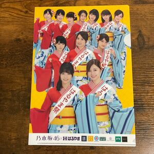 乃木坂46 西野七瀬 白石麻衣 生駒里奈 衛藤美彩 若月佑美 桜井玲香 秋元真夏 高山一実 堀未央奈 井上小百合 新内眞衣 クリアファイル 