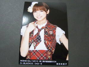AKB48×BLT 篠田麻里子 2010 第二期内閣組閣BOOK 生写真 ろ-BLACK B★