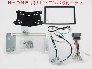 H24年から N-ONE JG1 JG2 社外オーディオ ナビ コンポ取付けキット 配線 #