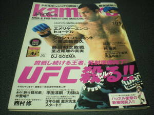 Kamipro 2006 no.101 PRIDE vs UFC 開戦大特集