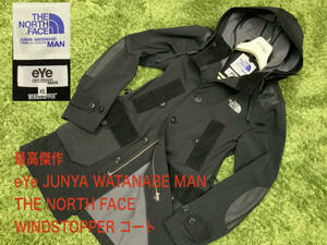 最高傑作 eYe JUNYA WATANABE MAN × THE NORTH FACE ジュンヤワタナベ ノースフェイス WINDSTOPPER ウインドストッパー コート 黒 メンズ