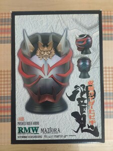 美品 RMW レインボー造型企画 仮面ライダー響鬼 1／2マスク ブレイド 検／メディコム S.H. 真骨彫製法 変身ベルト プレバン 