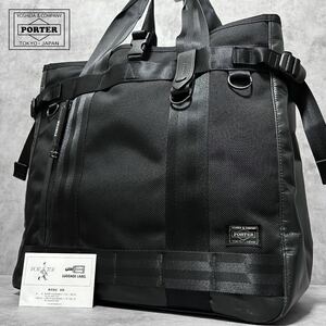 極美品●PORTER ポーター HEAT ヒート トートバッグ ビジネスバッグ 大容量 肩掛け A4可 ブラック 黒 ナイロン マグライト付き 吉田カバン