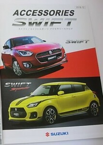 純正アクセサリーカタログ　スズキ　スイフトスポーツ　SWIFT SPORT　ZC33S　2018年7月　