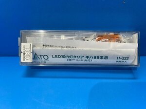 4C025Ｈ　Nゲージ　カトー　品番11-223　LED室内灯クリア　キハ85系用　５両分　※新品