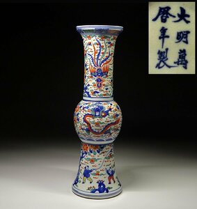 緑屋k■ 中国古玩　五彩　尊式 花瓶　大明萬暦年製　高約30cm　唐物 時代物　i9/4-6087/19-2#80