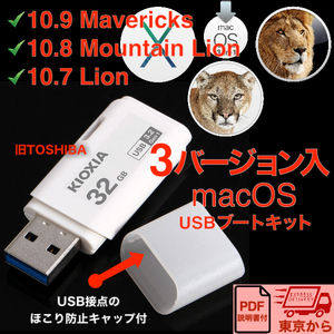 【Apple純正】Mac OS X 3-in-1 ブータブルUSB 3.0 Lion, Mountain Lion, Mavericks 32GB インストーラー
