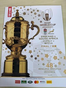 ラグビーワールドカップ 決勝公式プログラム 2019 RWC MATCH48/イングランドVS南アフリカ/五郎丸歩/リッチー・マコウ/ハイライト/B3220630