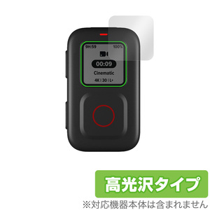 GoPro The Remote 保護 フィルム OverLay Brilliant for ゴープロ リモコン TheRemote ザリモート 指紋がつきにくい 防指紋 高光沢