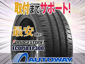 ●新品 205/50R17 4本セット BRIDGESTONE ブリヂストン Ecopia EP300