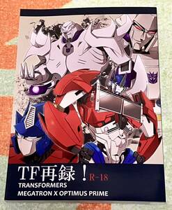 ★トランスフォーマー同人誌　TF再録　再録集　KUTO/しくと