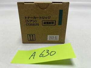 A-630【新品】富士フィルムビジネスイノベーション FUJIFILM　トナーカートリッジ　CT203170　C　シアン　純正