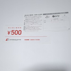 UNITED&COLLECTIVE ユナイテッド＆コレクティブ（てけてけ）優待券　10000円分（500円券Ｘ20枚）　2024年11月30日期限