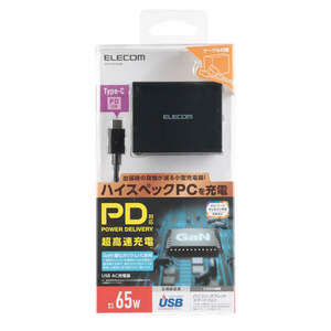 USB AC充電器 GaN(窒化ガリウム)採用 最大出力65W USB Power Delivery対応 USB Type-Cコネクタを搭載 ケーブル付属: ACDC-PD1265BK