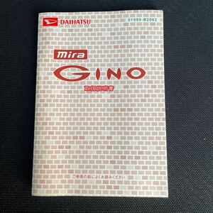 ダイハツ ミラジーノ L650S 取扱説明書 取説 発行2006年3月　01999-B2062 mira GINO ★送料無料★ 即決　早い者勝ち　98