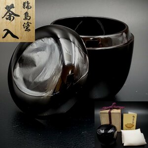 【宝蔵】輪島塗 真塗 茶入 棗 6.7cm 茶道具 黒塗 無地 天然木 漆塗り 漆芸 漆器 無傷共箱