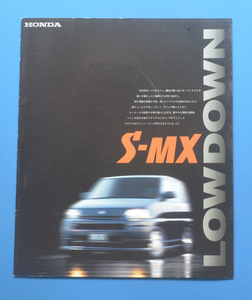 ホンダ　S-MX　ローダウン　HONDA　S-MX　LOWDOWN　1996年11月　カタログ　印無【H22B-12】