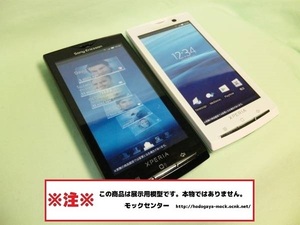 【モック・送料無料】 NTTドコモ SO-01B Xperia 2色セット 2010年製 ○ 平日13時までの入金で当日出荷 ○ 模型 ○ モックセンター