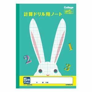 【新品】（まとめ） キョクトウ.アソシ カレッジアニマル ドリル用ノート 5mm方眼 計算【×50セット】