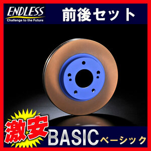 ENDLESS エンドレス BASIC ベーシック ブレーキローター 1台分 フォレスター SG9 (STI 純正ブレンボキャリパー車) ER716B(x2)/ER717B(x2)