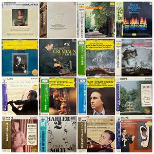 ★1円スタート！CLASSIC クラシック レコード / 国内盤 JPN-PRESS /3箱 約170枚セット ★送料着払い★URT